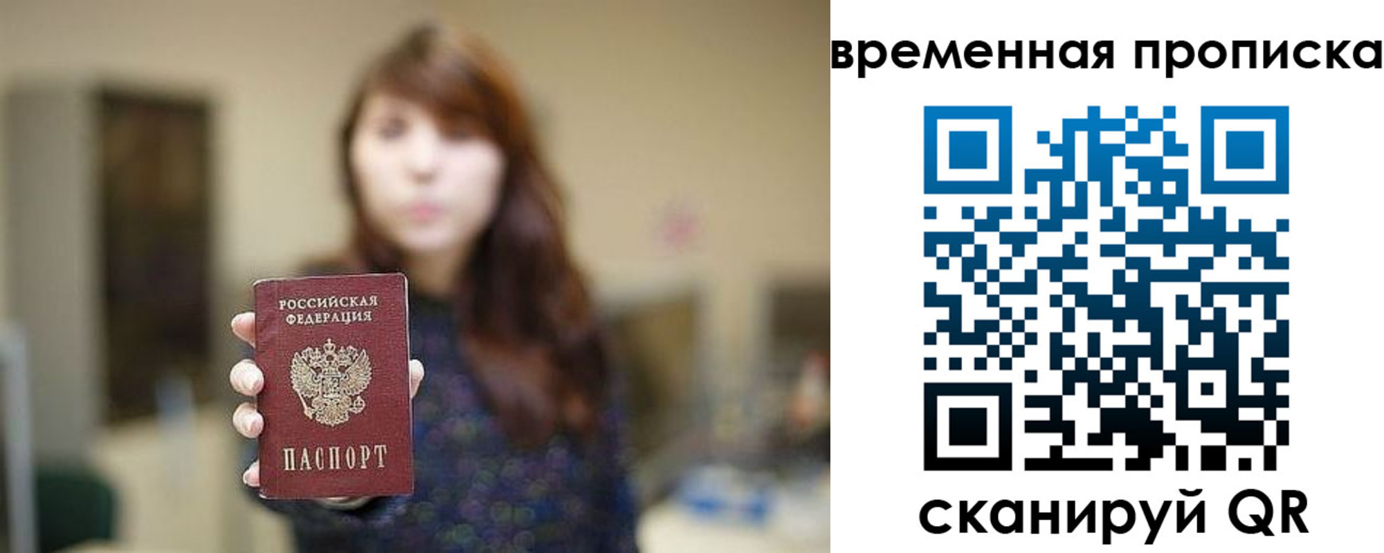 временная регистрация поиск в Баймаке