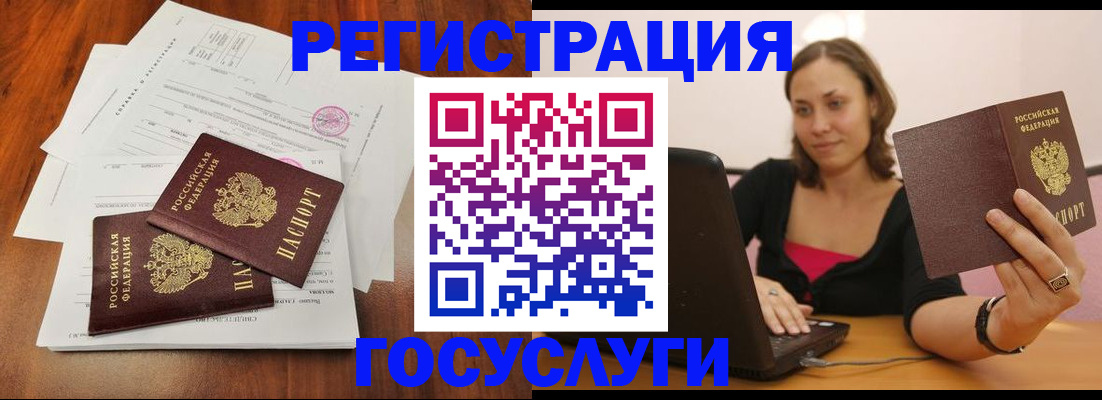 прописка паспорт в Баймаке